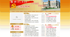 Desktop Screenshot of jiwei.zzuli.edu.cn
