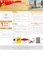 Mobile Screenshot of jiwei.zzuli.edu.cn